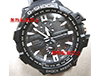 カシオ G-SHOCK スカイコクピット ソーラー電波時計